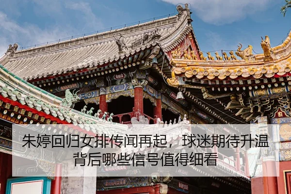 zhu-ting-hui-gui-nv-pai-chuan-wen-zai-qi-qiu-mi-qi-dai-sheng-wen-bei-hou-na-xie-xin-hao-zhi-de-xi-kan-2-831.jpg